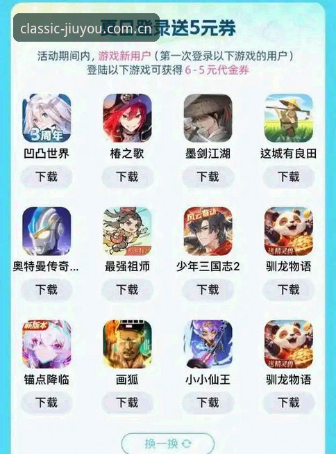 九游劲趣安卓版深度评测：一个数据控眼中的“定调新经典”打开方式
