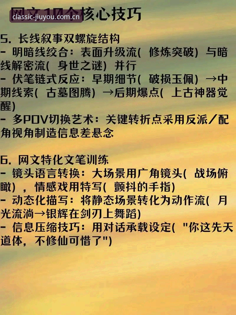 用好定调新经典中文首页的六个实用技巧