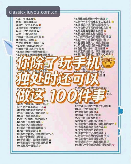 劲趣安卓版2026最新版本实用必备知识：告别操作误区，快速上手